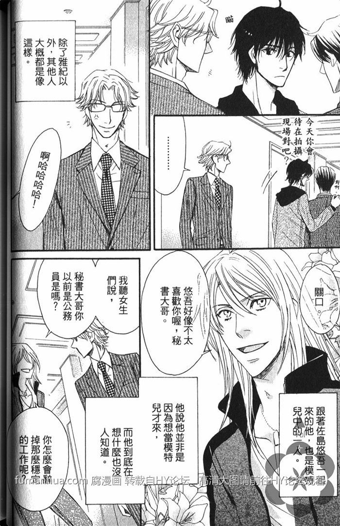 《冈君的奇妙日常》漫画最新章节 第1卷 免费下拉式在线观看章节第【57】张图片