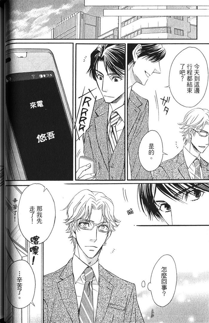 《冈君的奇妙日常》漫画最新章节 第1卷 免费下拉式在线观看章节第【63】张图片