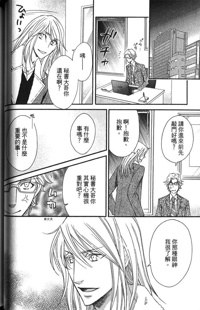 《冈君的奇妙日常》漫画最新章节 第1卷 免费下拉式在线观看章节第【65】张图片