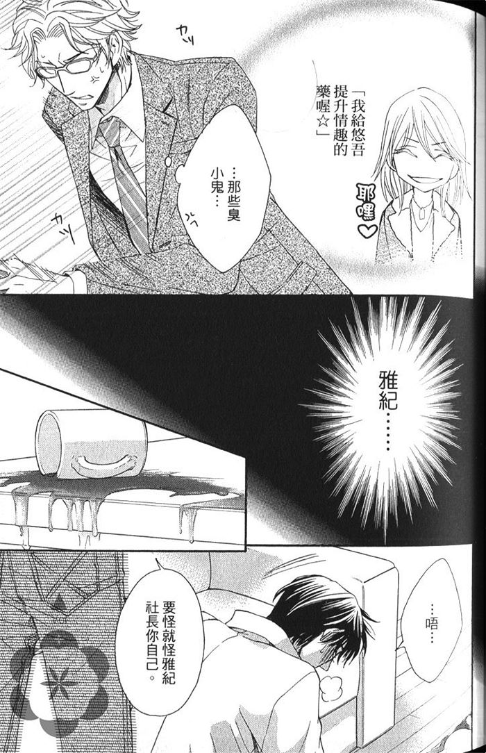 《冈君的奇妙日常》漫画最新章节 第1卷 免费下拉式在线观看章节第【68】张图片