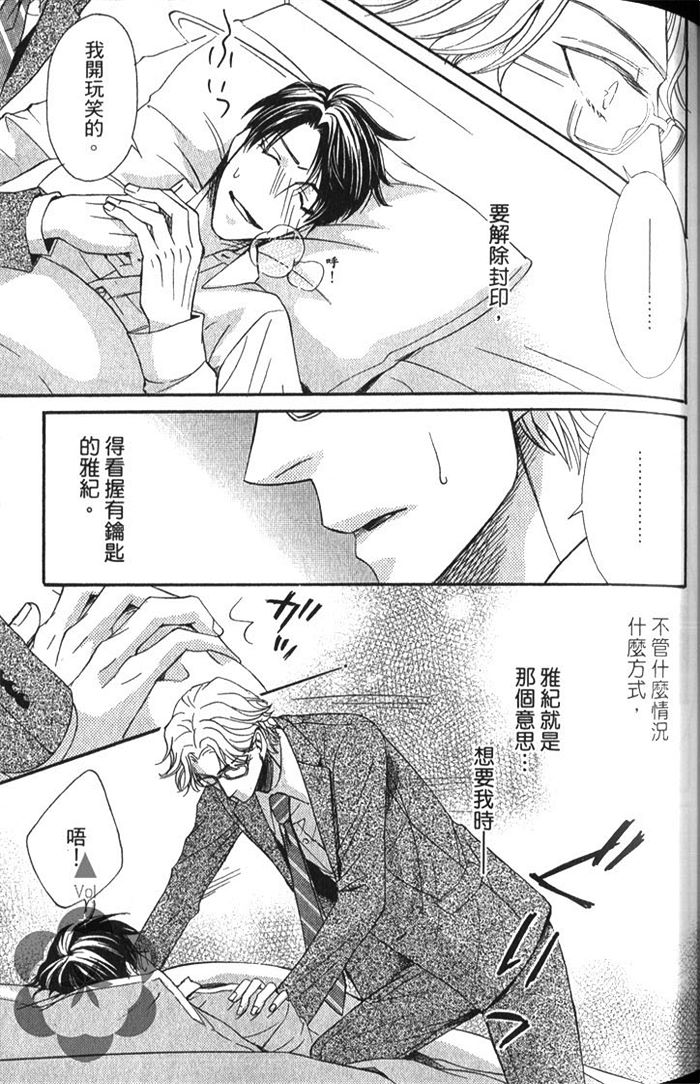 《冈君的奇妙日常》漫画最新章节 第1卷 免费下拉式在线观看章节第【74】张图片