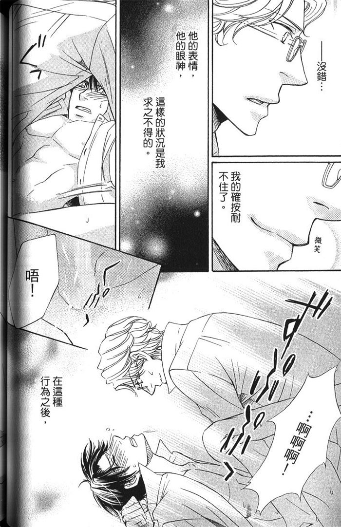 《冈君的奇妙日常》漫画最新章节 第1卷 免费下拉式在线观看章节第【79】张图片