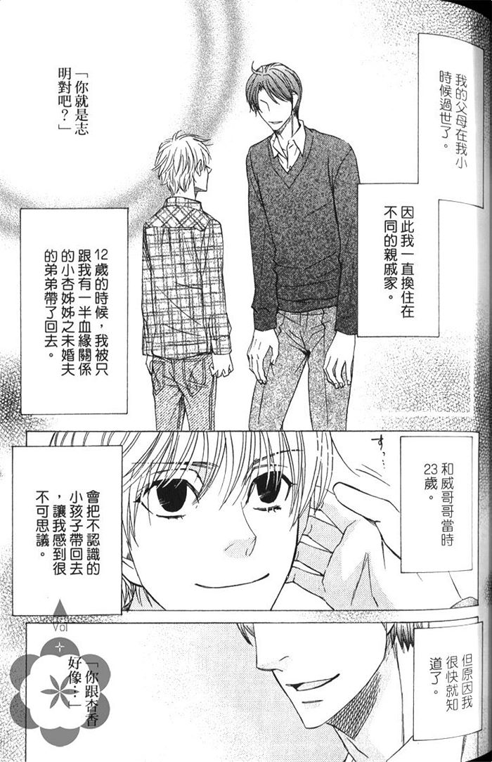 《冈君的奇妙日常》漫画最新章节 第1卷 免费下拉式在线观看章节第【84】张图片