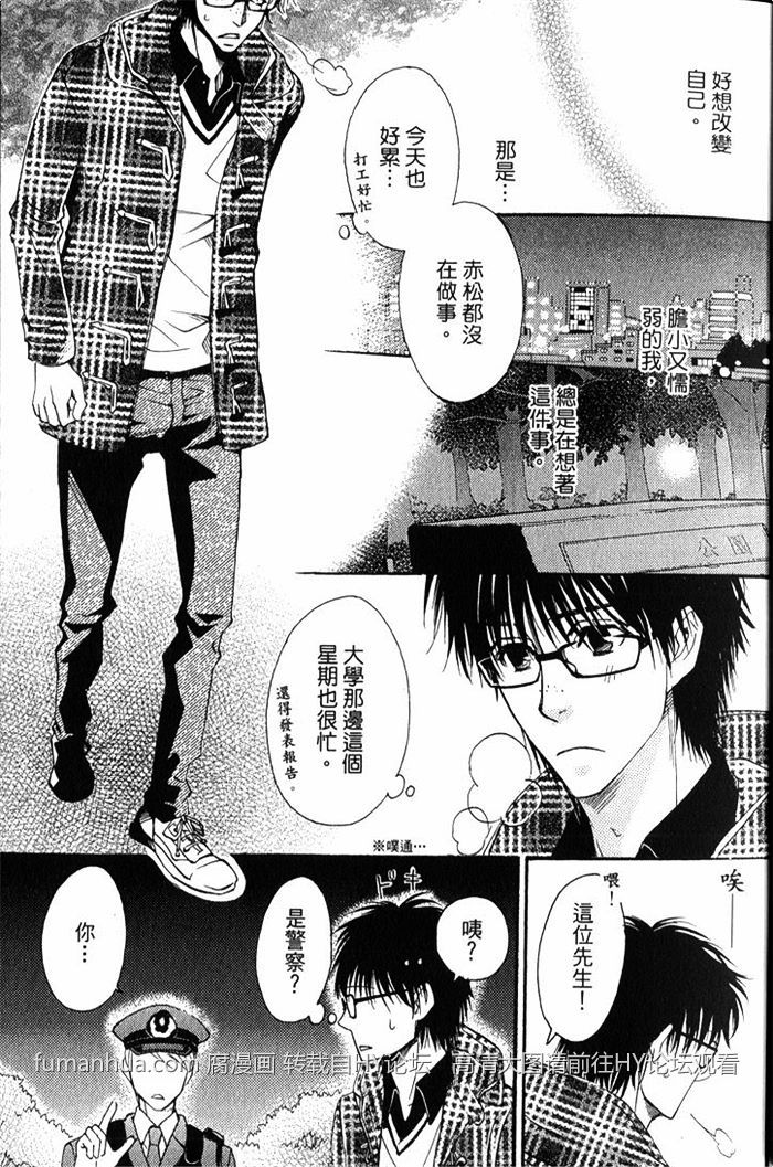 《冈君的奇妙日常》漫画最新章节 第1卷 免费下拉式在线观看章节第【8】张图片