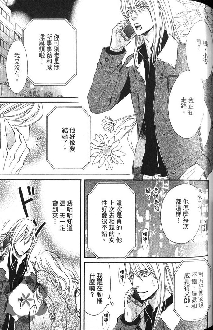 《冈君的奇妙日常》漫画最新章节 第1卷 免费下拉式在线观看章节第【90】张图片