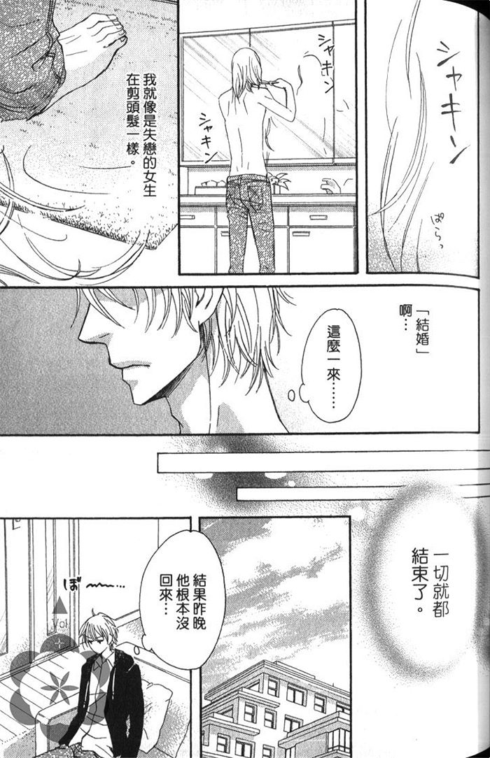 《冈君的奇妙日常》漫画最新章节 第1卷 免费下拉式在线观看章节第【94】张图片