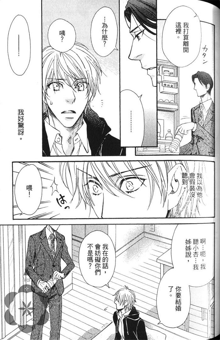 《冈君的奇妙日常》漫画最新章节 第1卷 免费下拉式在线观看章节第【96】张图片