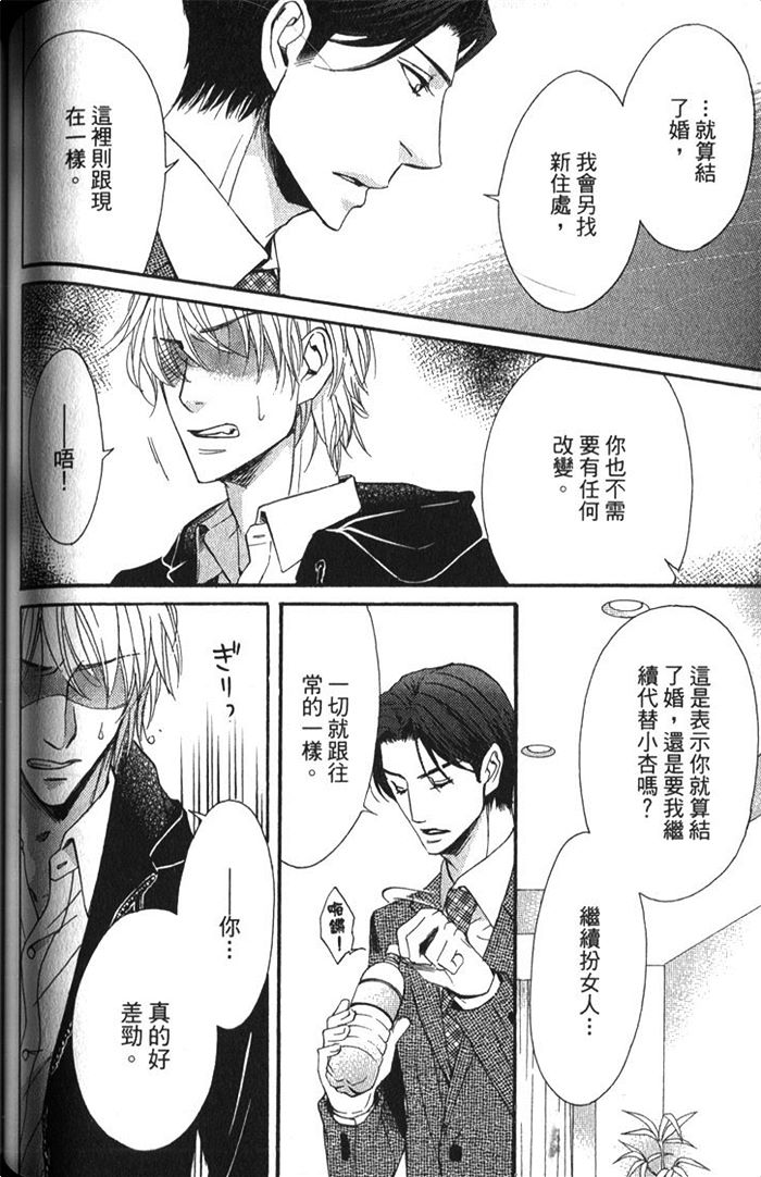 《冈君的奇妙日常》漫画最新章节 第1卷 免费下拉式在线观看章节第【97】张图片