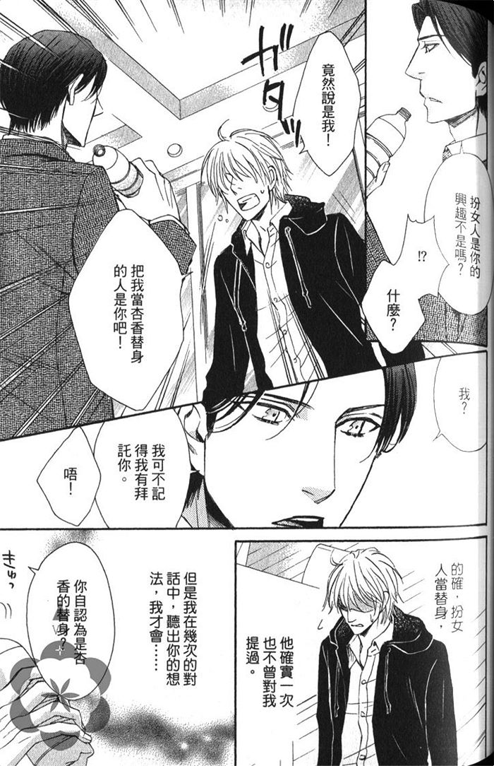 《冈君的奇妙日常》漫画最新章节 第1卷 免费下拉式在线观看章节第【98】张图片