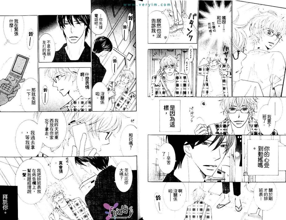 《Lotus eater》漫画最新章节 第1卷 免费下拉式在线观看章节第【10】张图片