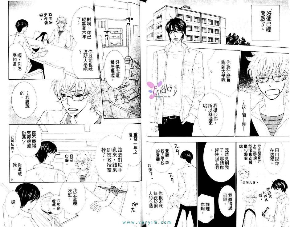 《Lotus eater》漫画最新章节 第1卷 免费下拉式在线观看章节第【24】张图片