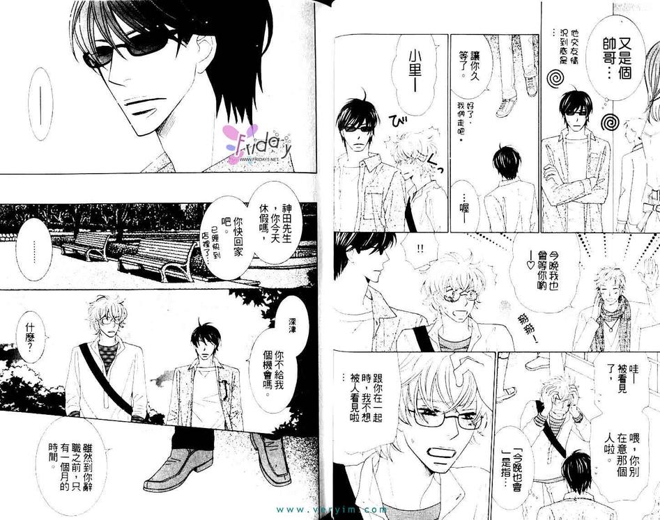 《Lotus eater》漫画最新章节 第1卷 免费下拉式在线观看章节第【28】张图片