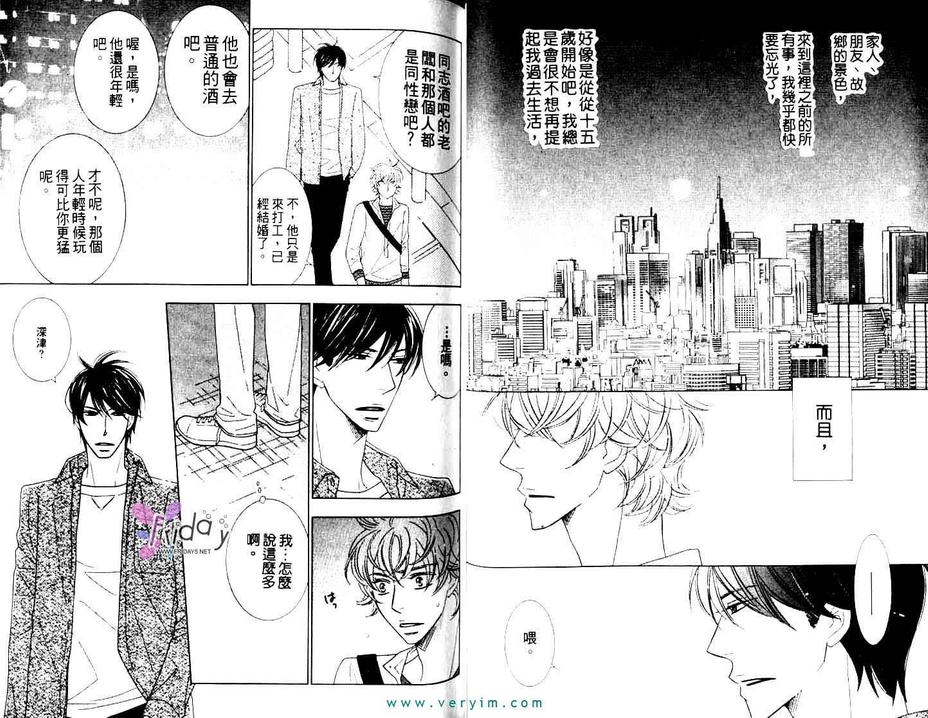 《Lotus eater》漫画最新章节 第1卷 免费下拉式在线观看章节第【35】张图片