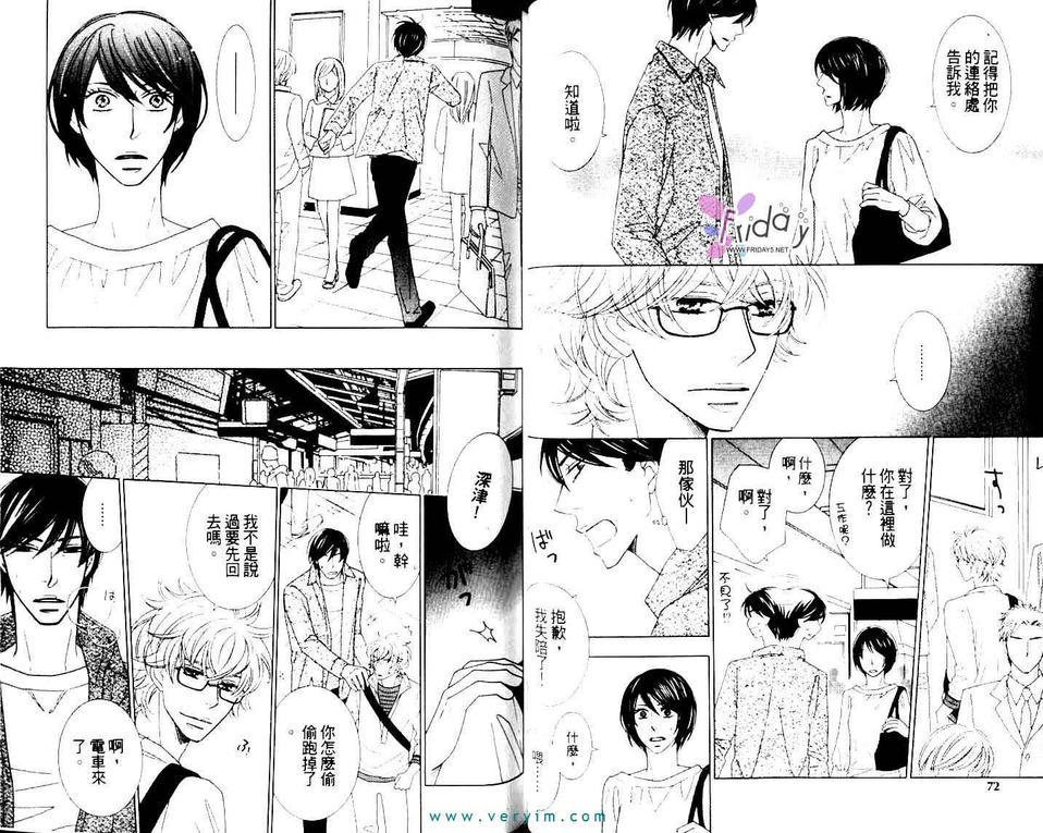 《Lotus eater》漫画最新章节 第1卷 免费下拉式在线观看章节第【37】张图片