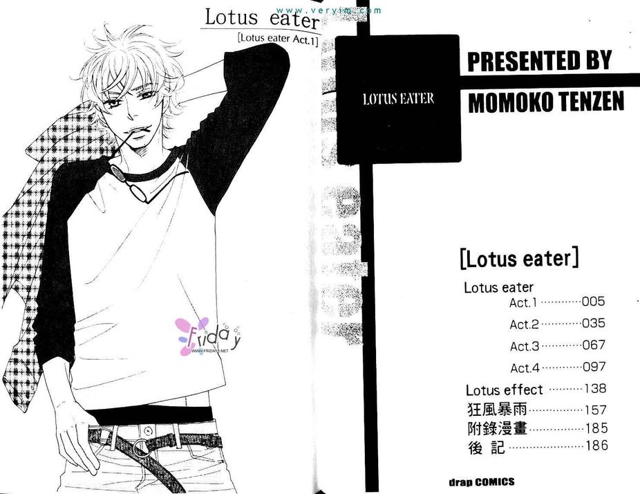 《Lotus eater》漫画最新章节 第1卷 免费下拉式在线观看章节第【3】张图片