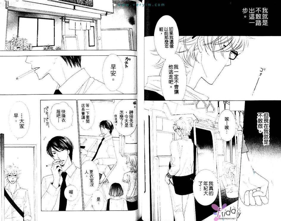 《Lotus eater》漫画最新章节 第1卷 免费下拉式在线观看章节第【42】张图片