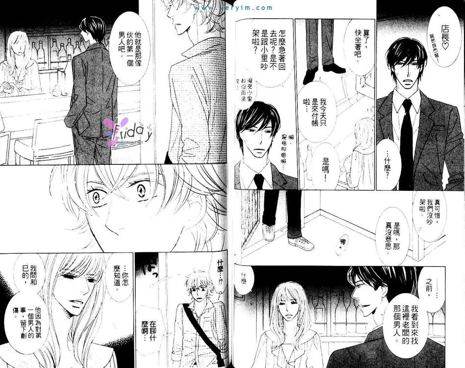 《Lotus eater》漫画最新章节 第1卷 免费下拉式在线观看章节第【46】张图片