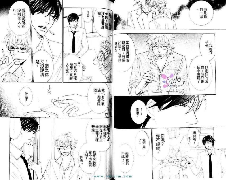 《Lotus eater》漫画最新章节 第1卷 免费下拉式在线观看章节第【52】张图片