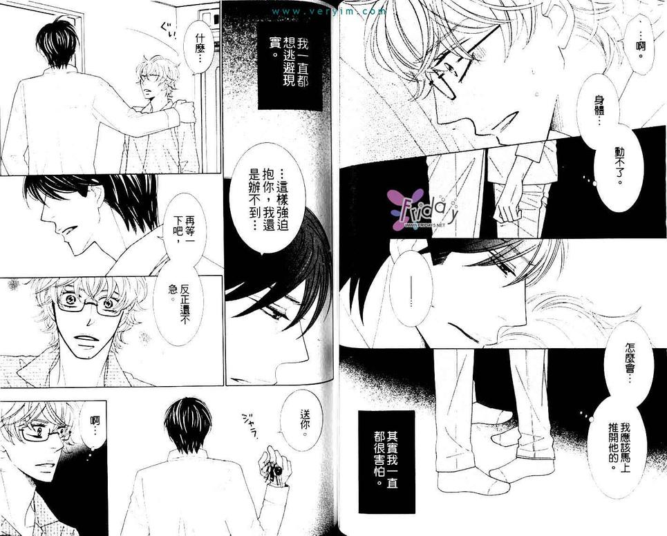 《Lotus eater》漫画最新章节 第1卷 免费下拉式在线观看章节第【56】张图片