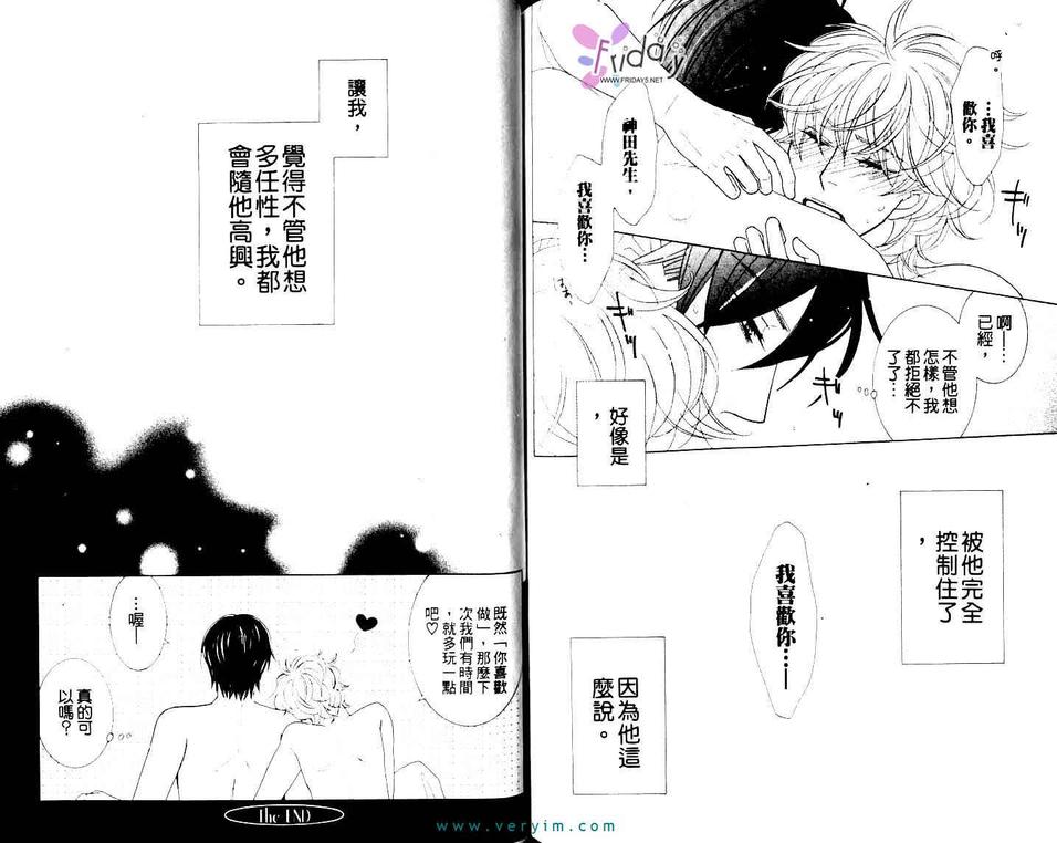 《Lotus eater》漫画最新章节 第1卷 免费下拉式在线观看章节第【78】张图片