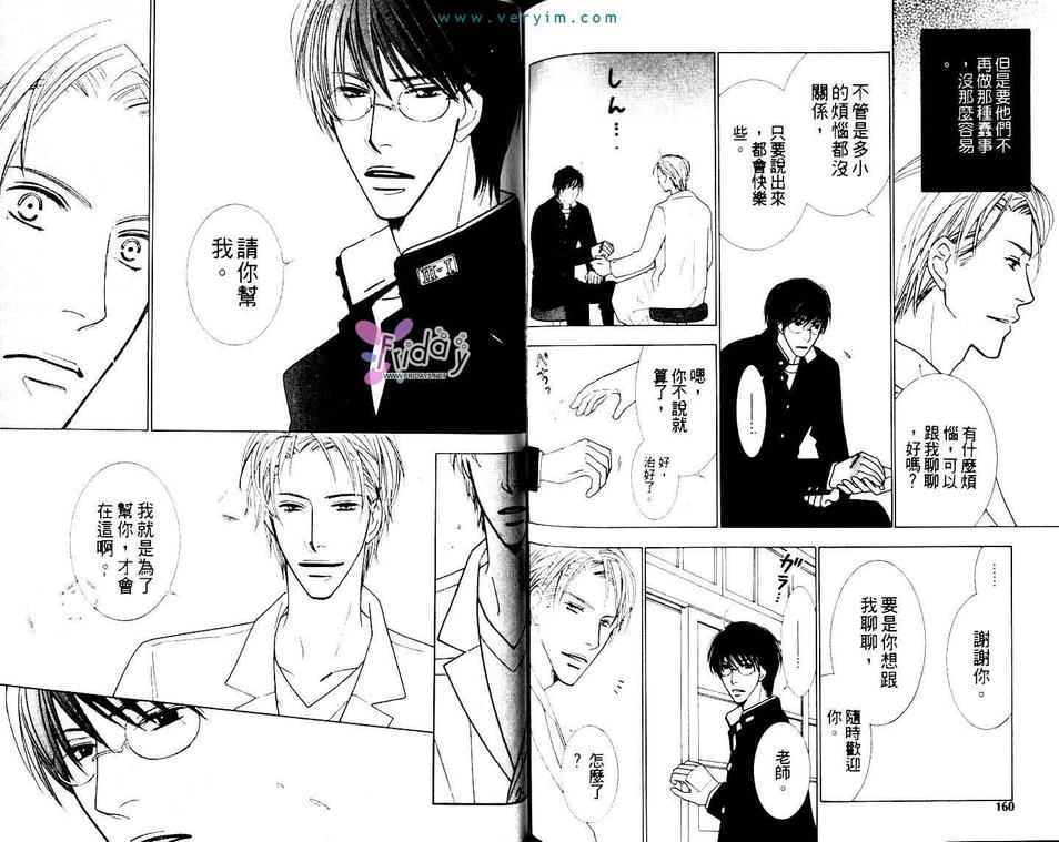 《Lotus eater》漫画最新章节 第1卷 免费下拉式在线观看章节第【81】张图片