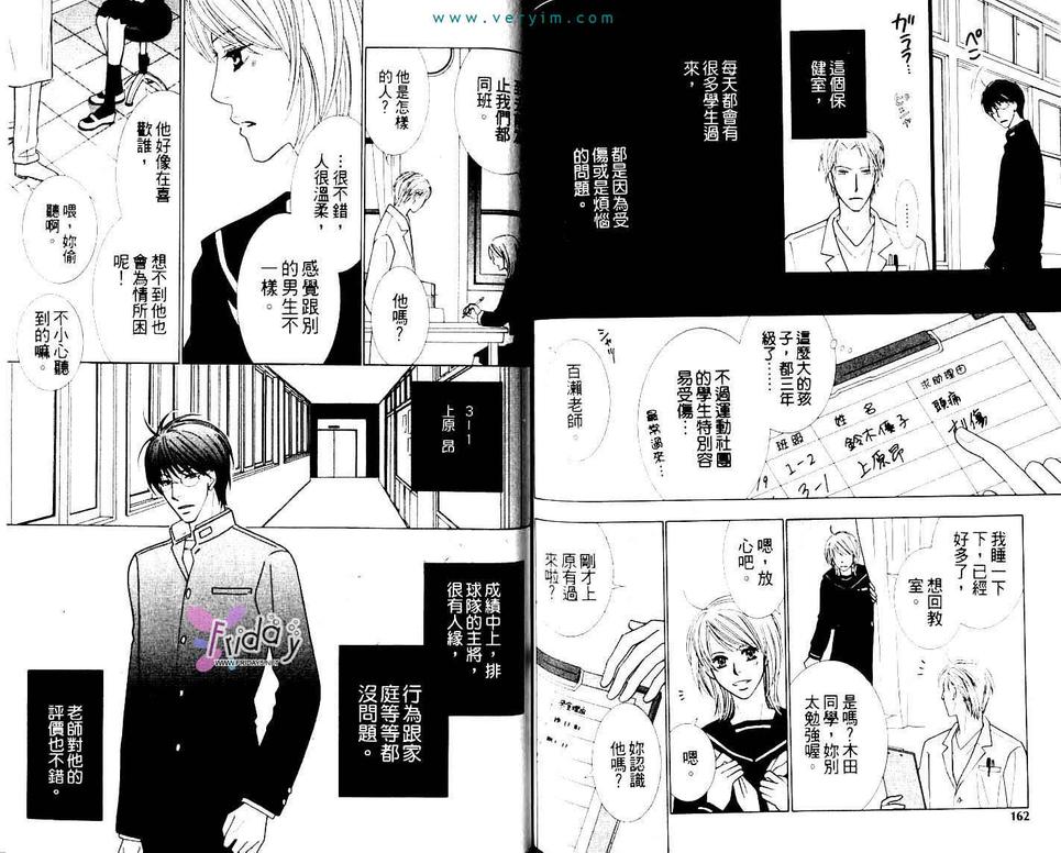 《Lotus eater》漫画最新章节 第1卷 免费下拉式在线观看章节第【82】张图片