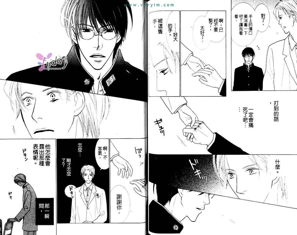 《Lotus eater》漫画最新章节 第1卷 免费下拉式在线观看章节第【84】张图片