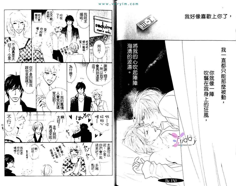 《Lotus eater》漫画最新章节 第1卷 免费下拉式在线观看章节第【93】张图片