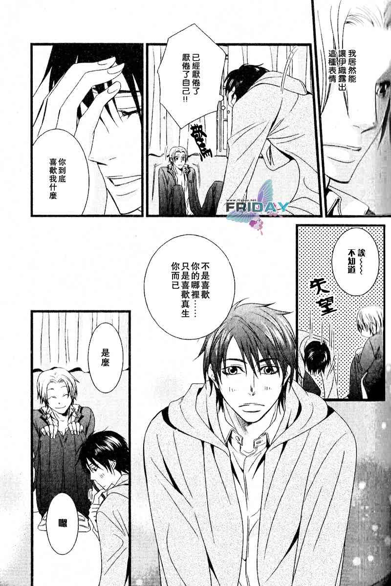 《爱情的死角》漫画最新章节 第1话 免费下拉式在线观看章节第【14】张图片