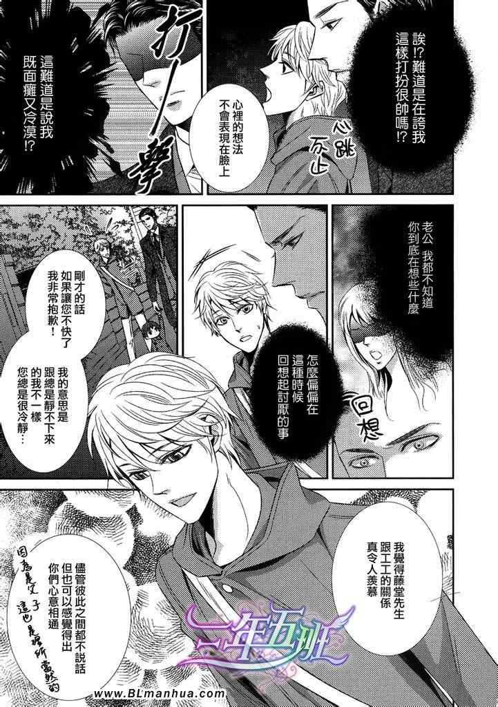 《一起来培育正确的恋爱吧》漫画最新章节 第1话 免费下拉式在线观看章节第【14】张图片