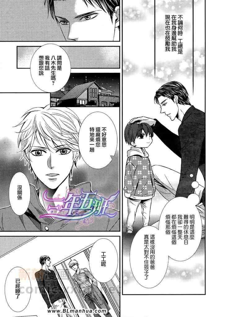 《一起来培育正确的恋爱吧》漫画最新章节 第1话 免费下拉式在线观看章节第【26】张图片