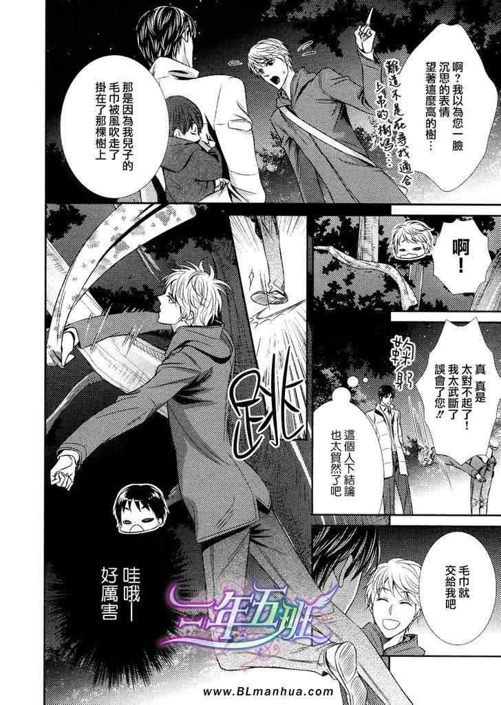 《一起来培育正确的恋爱吧》漫画最新章节 第1话 免费下拉式在线观看章节第【3】张图片