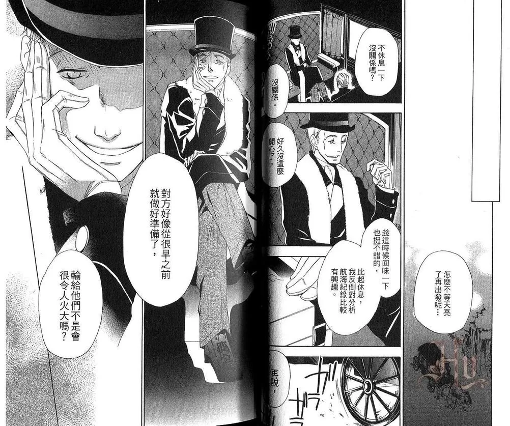 《海盗与人鱼》漫画最新章节 第6卷 免费下拉式在线观看章节第【36】张图片