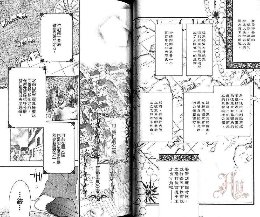 【海盗与人鱼[耽美]】漫画-（ 第6卷 ）章节漫画下拉式图片-40.jpg