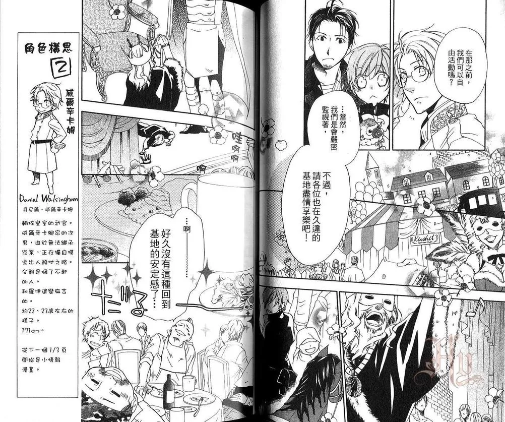 《海盗与人鱼》漫画最新章节 第6卷 免费下拉式在线观看章节第【42】张图片