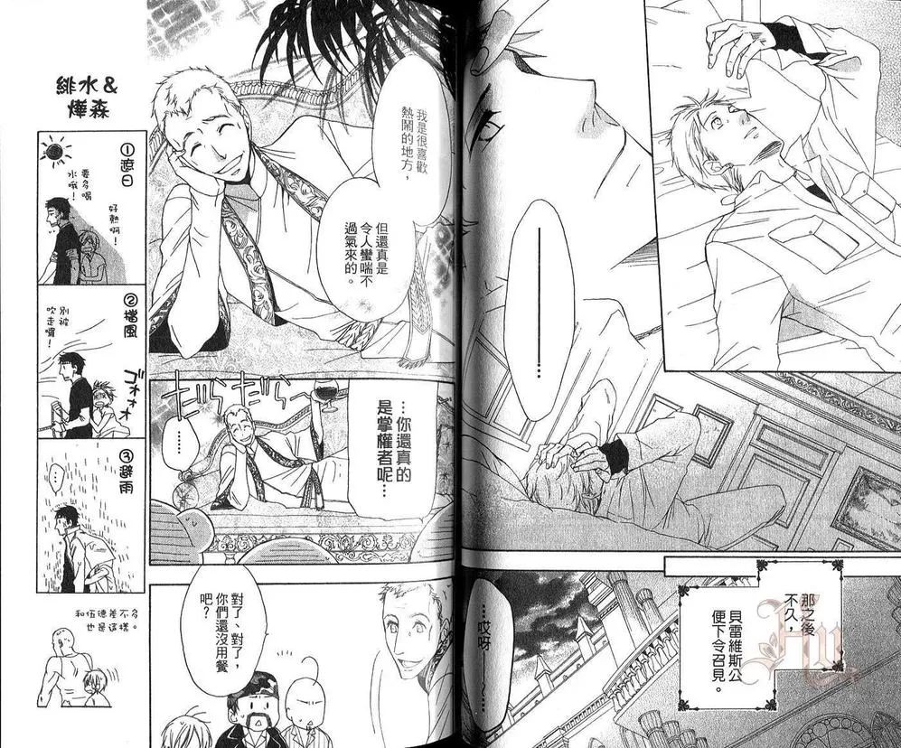 《海盗与人鱼》漫画最新章节 第6卷 免费下拉式在线观看章节第【47】张图片