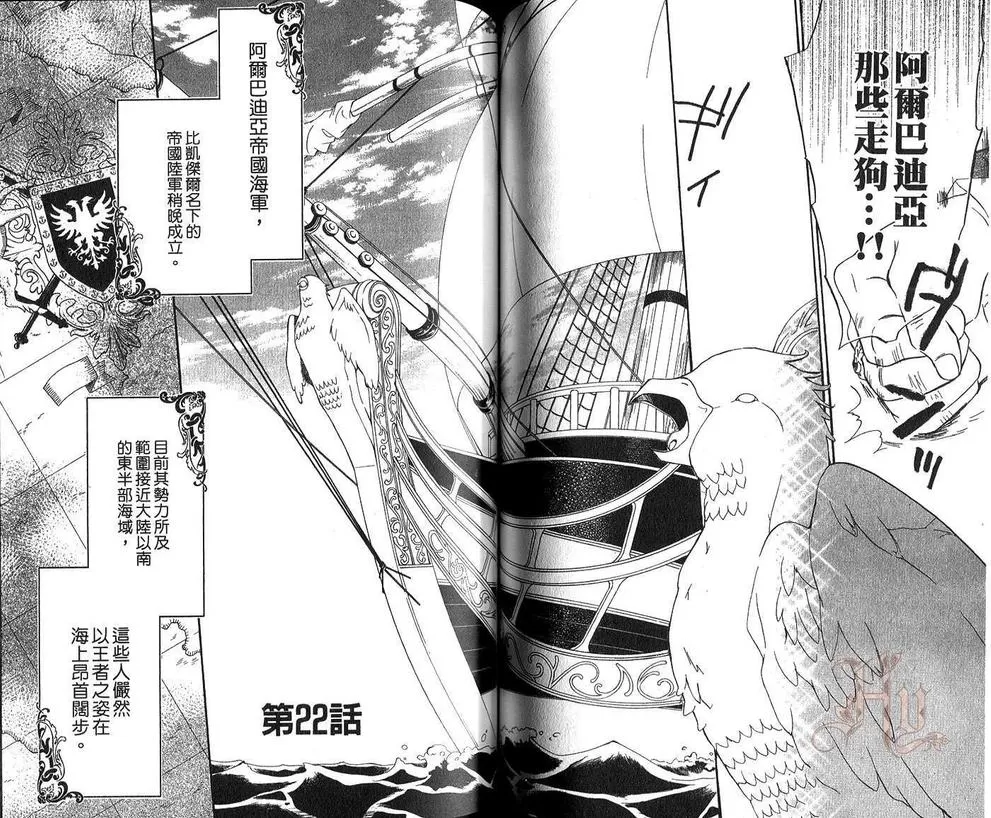 《海盗与人鱼》漫画最新章节 第6卷 免费下拉式在线观看章节第【64】张图片