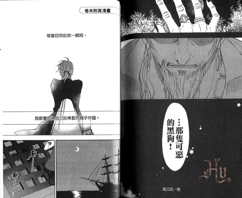 【海盗与人鱼[耽美]】漫画-（ 第6卷 ）章节漫画下拉式图片-94.jpg