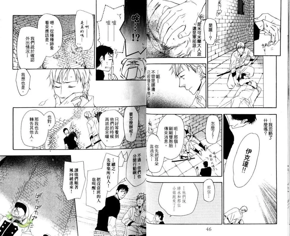 《海盗与人鱼》漫画最新章节 第5卷 免费下拉式在线观看章节第【23】张图片