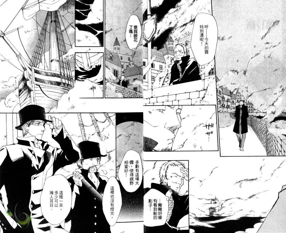 《海盗与人鱼》漫画最新章节 第5卷 免费下拉式在线观看章节第【3】张图片