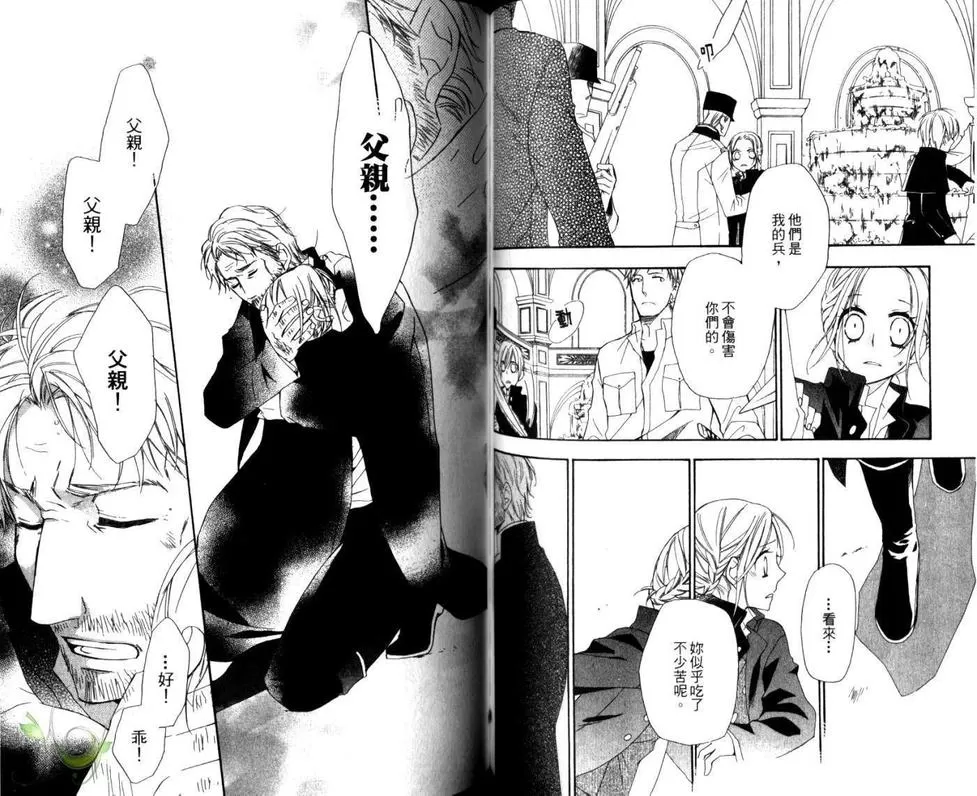 《海盗与人鱼》漫画最新章节 第5卷 免费下拉式在线观看章节第【63】张图片