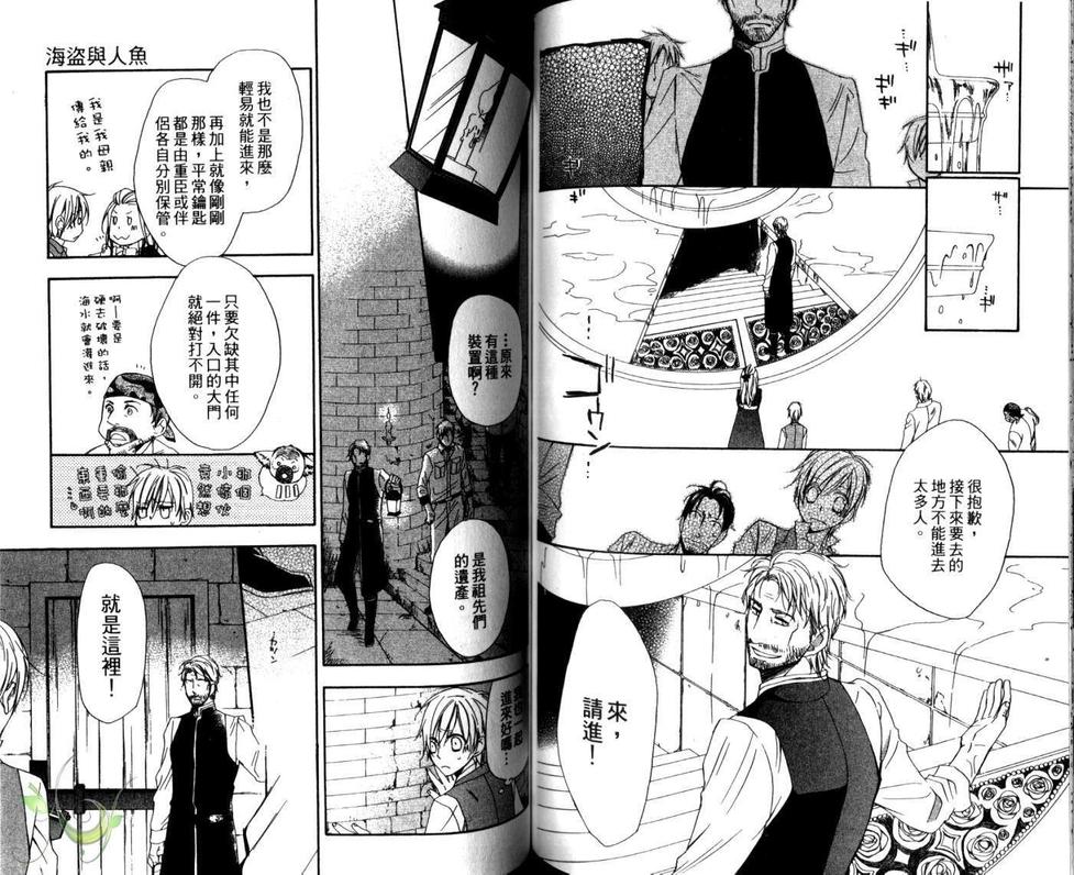 【海盗与人鱼[耽美]】漫画-（ 第5卷 ）章节漫画下拉式图片-74.jpg