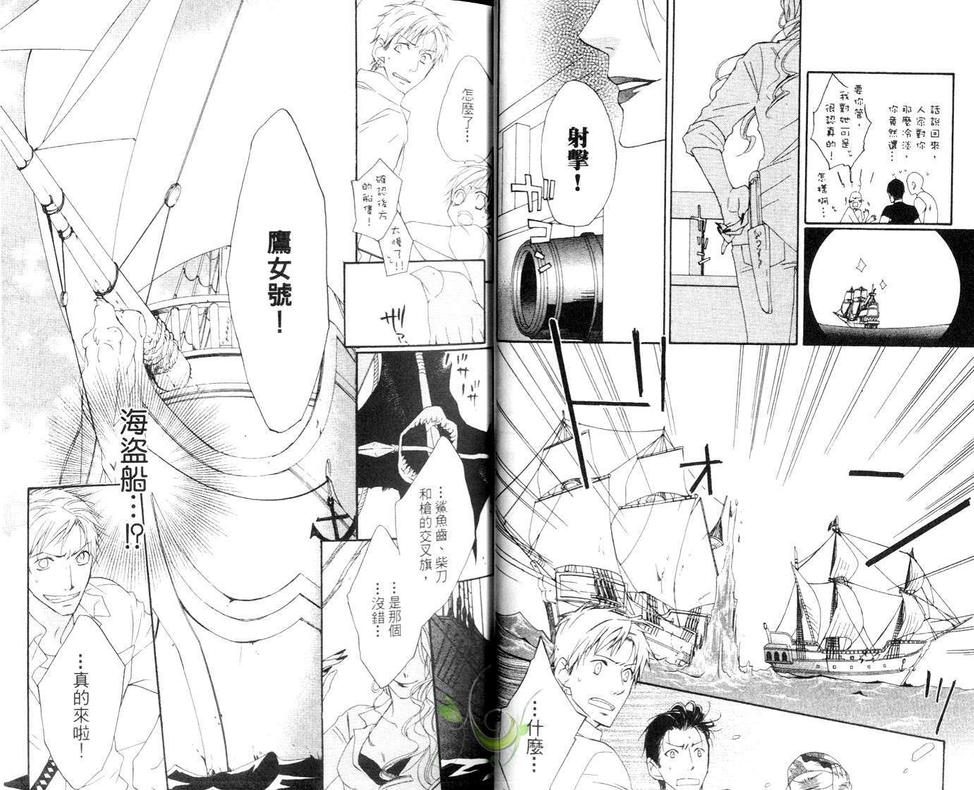 【海盗与人鱼[耽美]】漫画-（ 第4卷 ）章节漫画下拉式图片-11.jpg