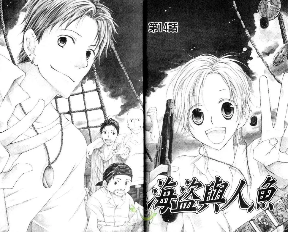 《海盗与人鱼》漫画最新章节 第4卷 免费下拉式在线观看章节第【4】张图片