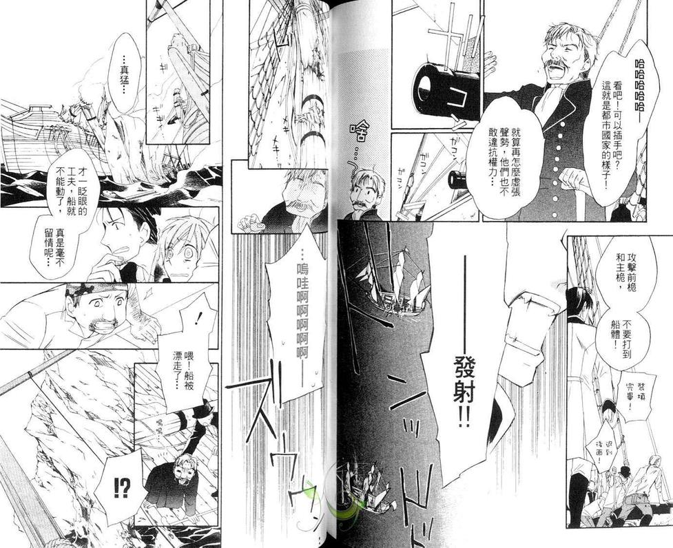 【海盗与人鱼[耽美]】漫画-（ 第4卷 ）章节漫画下拉式图片-85.jpg