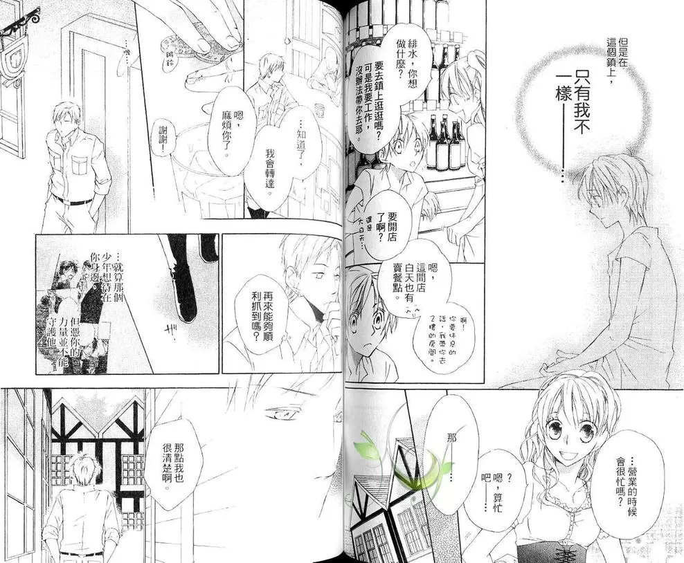 《海盗与人鱼》漫画最新章节 第3卷 免费下拉式在线观看章节第【59】张图片