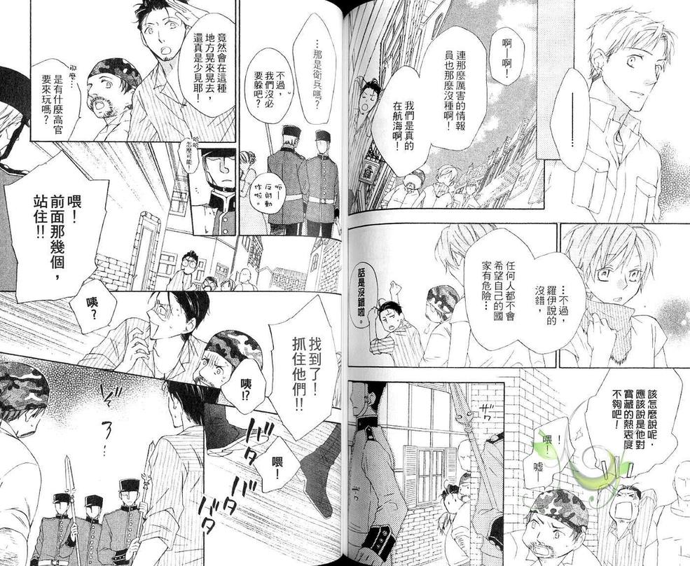 【海盗与人鱼[耽美]】漫画-（ 第3卷 ）章节漫画下拉式图片-76.jpg