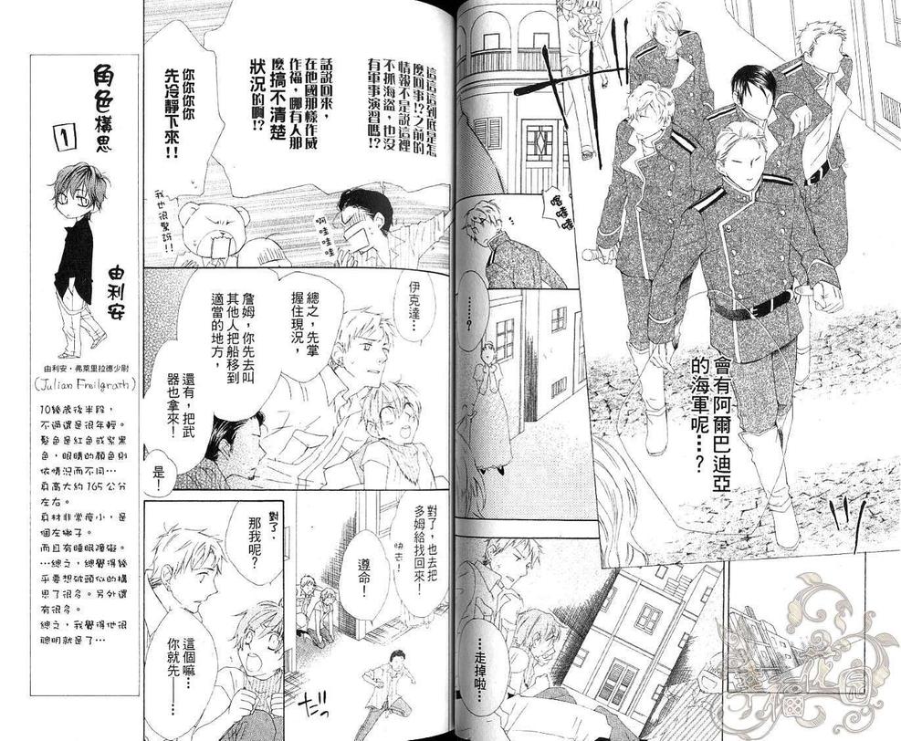 【海盗与人鱼[耽美]】漫画-（ 第2卷 ）章节漫画下拉式图片-35.jpg