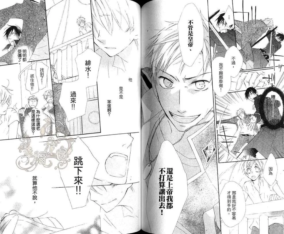 《海盗与人鱼》漫画最新章节 第2卷 免费下拉式在线观看章节第【69】张图片