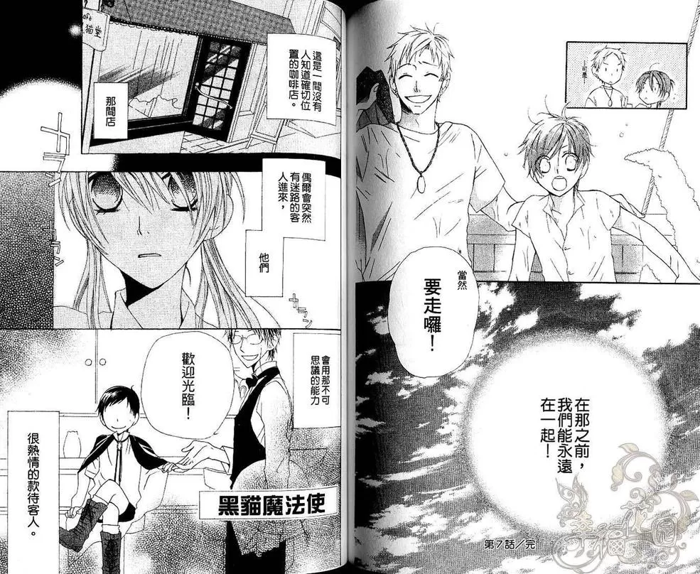 《海盗与人鱼》漫画最新章节 第2卷 免费下拉式在线观看章节第【76】张图片